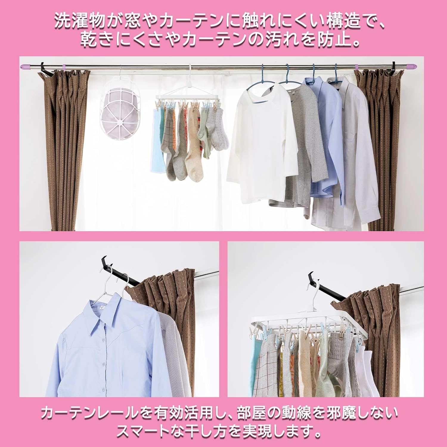 Aichakuryouhin Indoor Drying Clothes, Hang it at Home. Window Washer, Black, Set of 2, Easily Attaches to Curtain Rail, 73021400