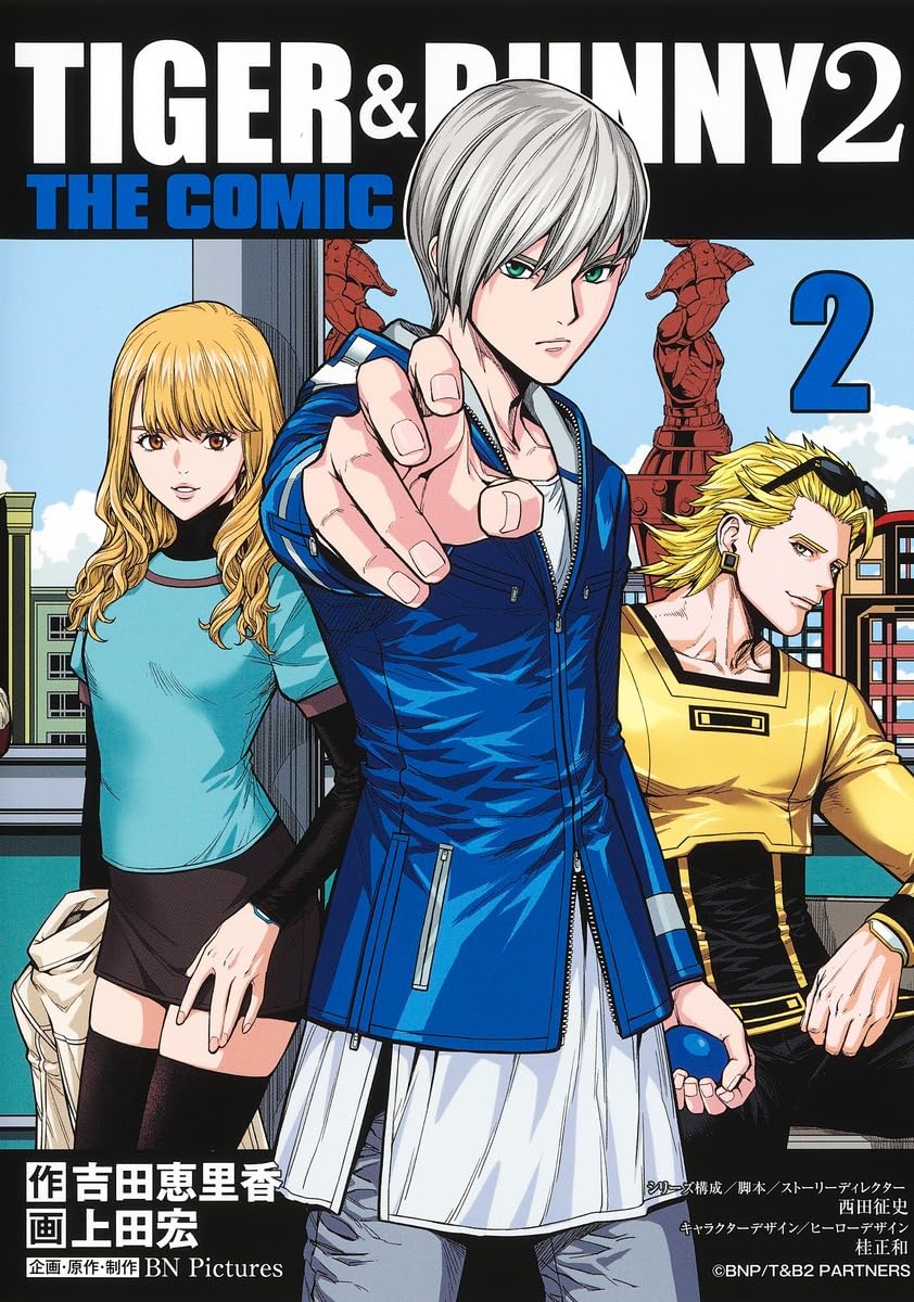 TIGER & BUNNY 2 THE COMIC 2 (ヤングジャンプコミックス) | 上田 宏