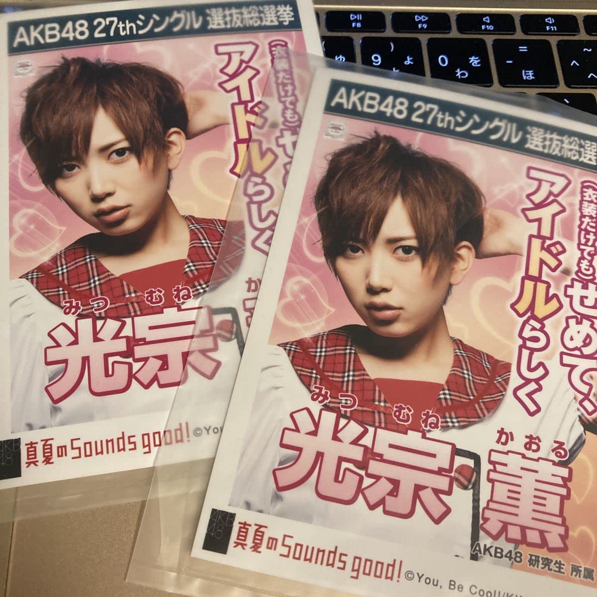 Amazon.co.jp: AKB48 光宗薫 2枚セット 劇場盤 特典生写真 さよなら