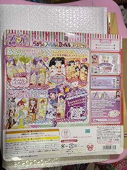 Amazon.co.jp: プリパラ らぁら & ファルル & ガァルル コーデセット