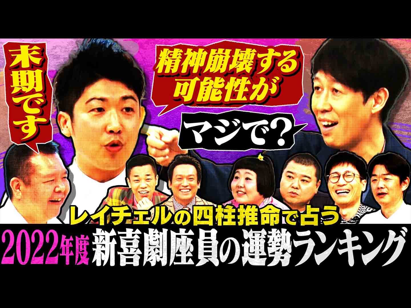 Amazon Co Jp よしもと新喜劇next 小籔千豊には怒られたくない 22年放送分を観る Prime Video