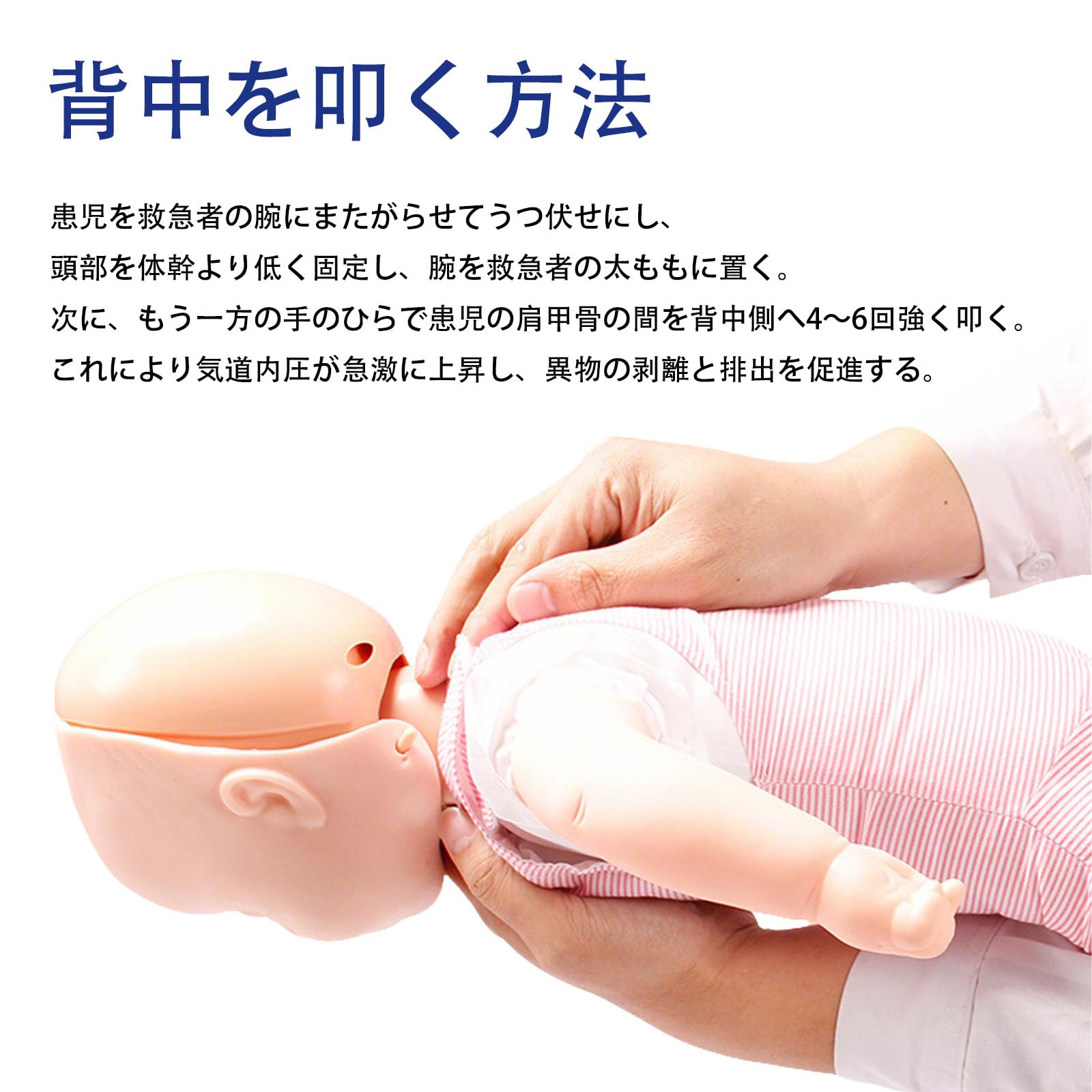 心肺蘇生法訓練用乳児人形 Amazon.co.jp: 心肺蘇生訓練用人形 ベビーCPRモデル 乳児用気道閉塞