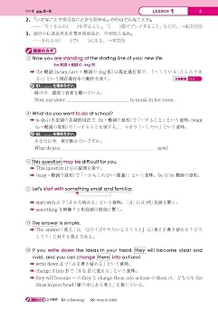高校 教科書ガイド 啓林館版 Revised ランドマーク・フィットEnglish CommunicationICI061-903