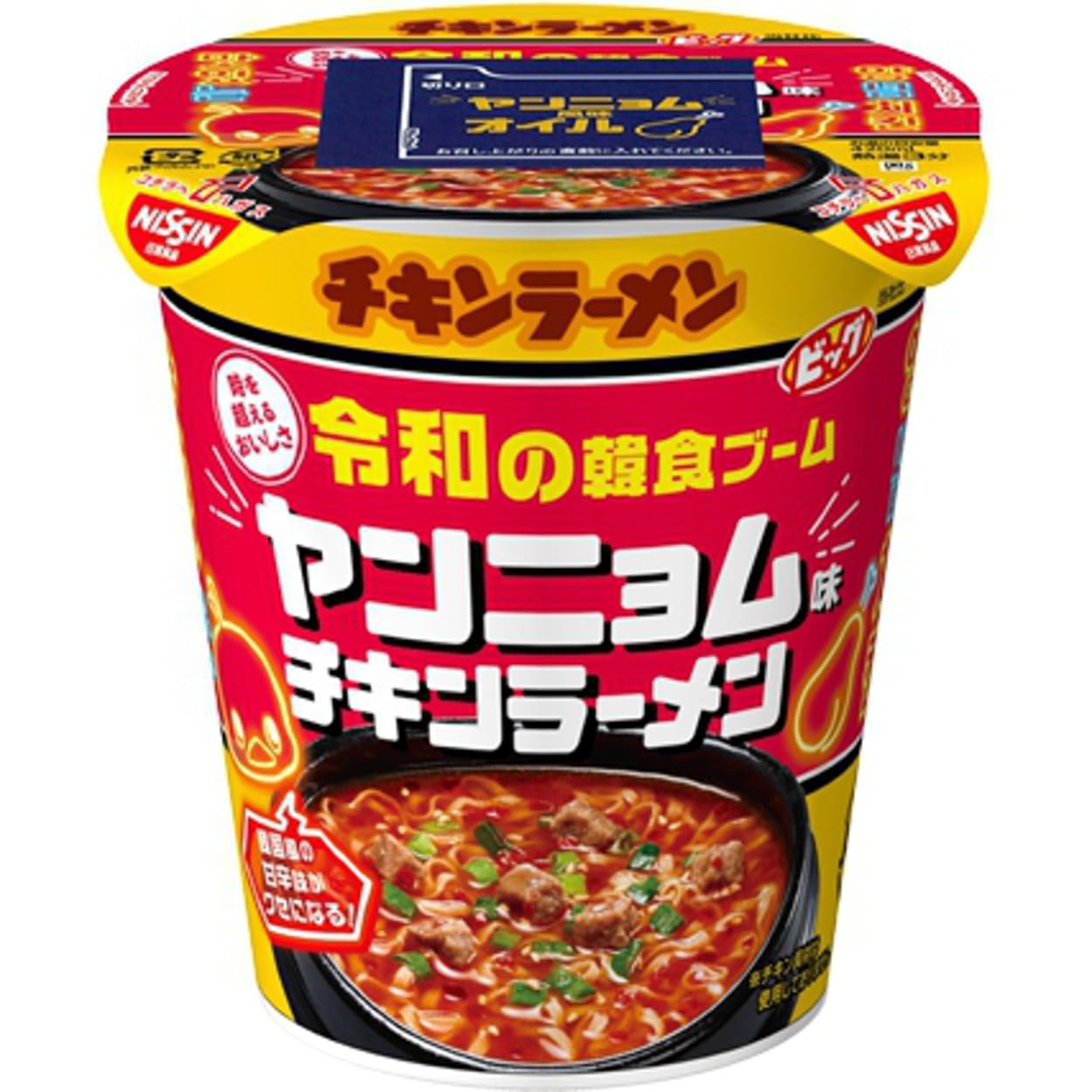 Amazon.co.jp: 日清食品 日清チキンラーメンビッグカップ 令和の