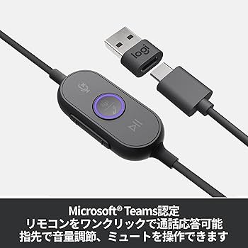 Amazon.co.jp: ロジクール 有線 USB ヘッドセット Microsoft