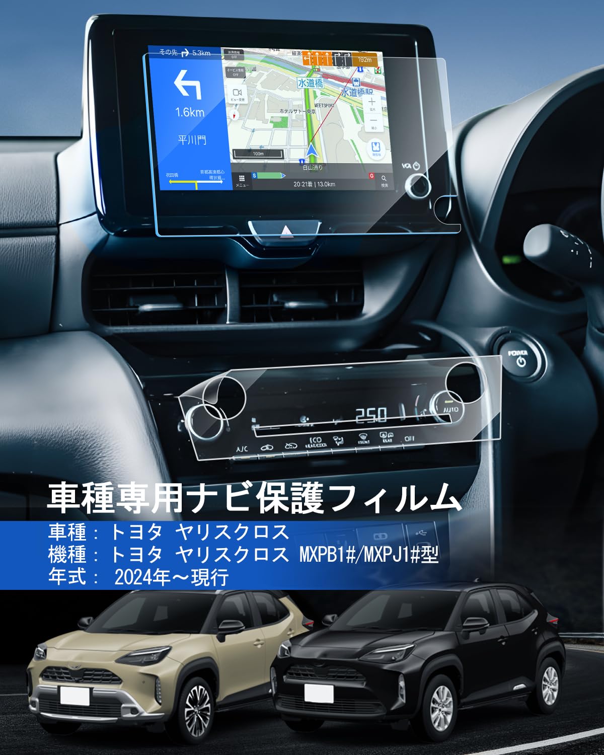Amazon.co.jp: LANTU トヨタ ヤリスクロス 用 【ナビ+エアコン