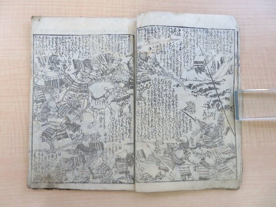 Amazon.co.jp: 柳下亭種員作 歌川芳虎画『義仲旭軍配』（全四巻