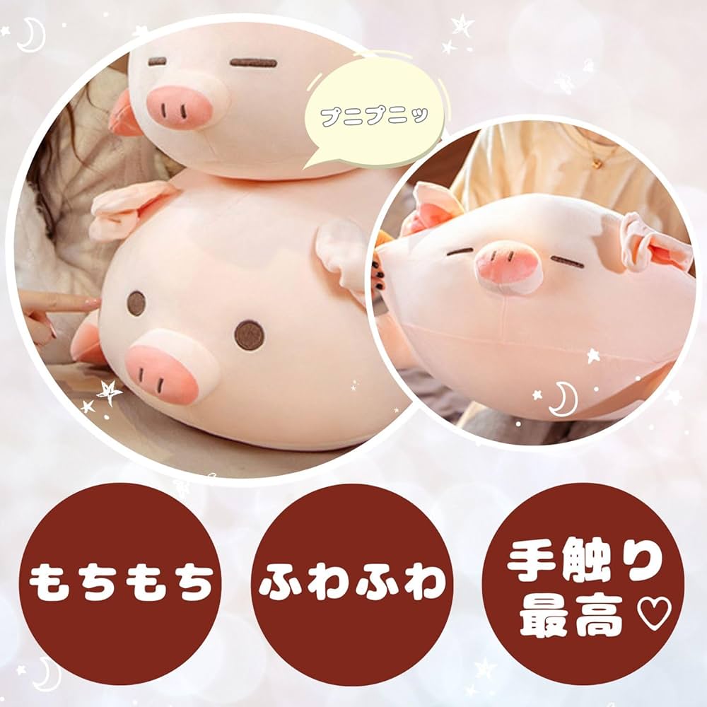 ぬいぐるみ　ぶた　クッション　抱き枕　¥5000+送料手数料 送料無料】ぶた だきまくら 豚 ぬいぐるみ ブタ クッション 抱き