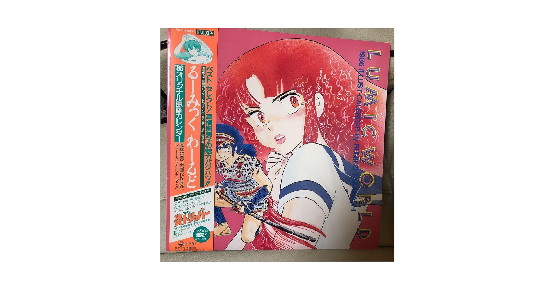 Amazon | 高橋留美子 るーみっく わーるど オリジナル原画