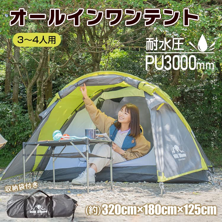 Amazon.co.jp: kaitou オールインワンテント 4-5人用 キャノピーテント
