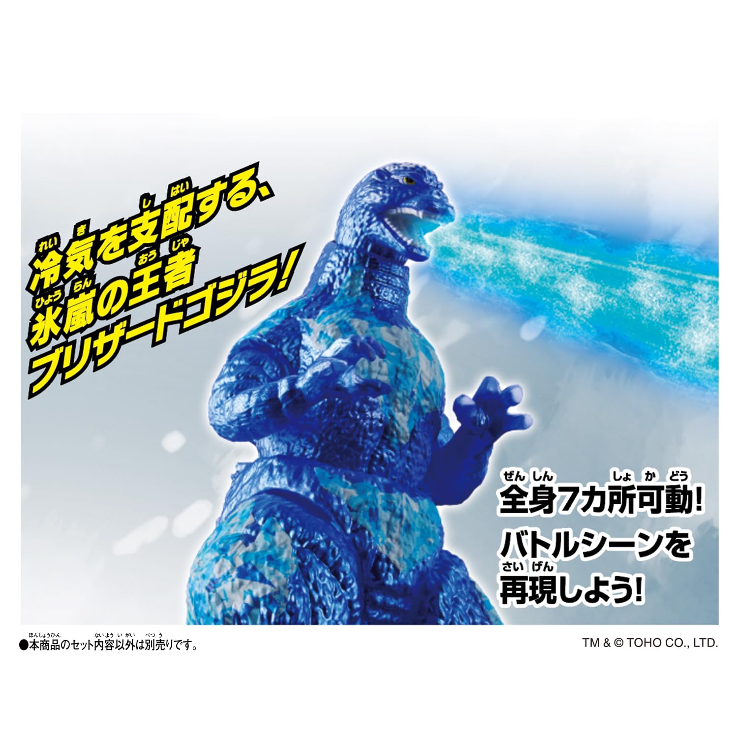 Bandai Godzilla Blizzard Godzilla, For Ages 3 and up : Amazon.sg: Toys