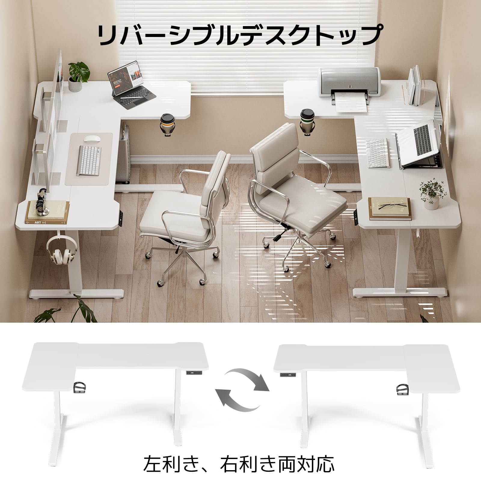 Amazon | Acrolix電動 l字昇降式デス ク ゲーミングデスク