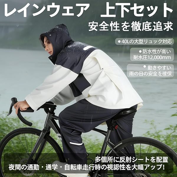 [Vaxibo] 【40Lの大型リュック対応】レインウェア 上下セット メンズ レディース レインスーツ 強力防水構造 レインコート 自転車 バイク 透湿 防水 雨合羽 カッパ 雨具 超撥水 梅雨対策 豪雨対応 ゴルフ 登山 通勤 通学 ユニセックス - 2