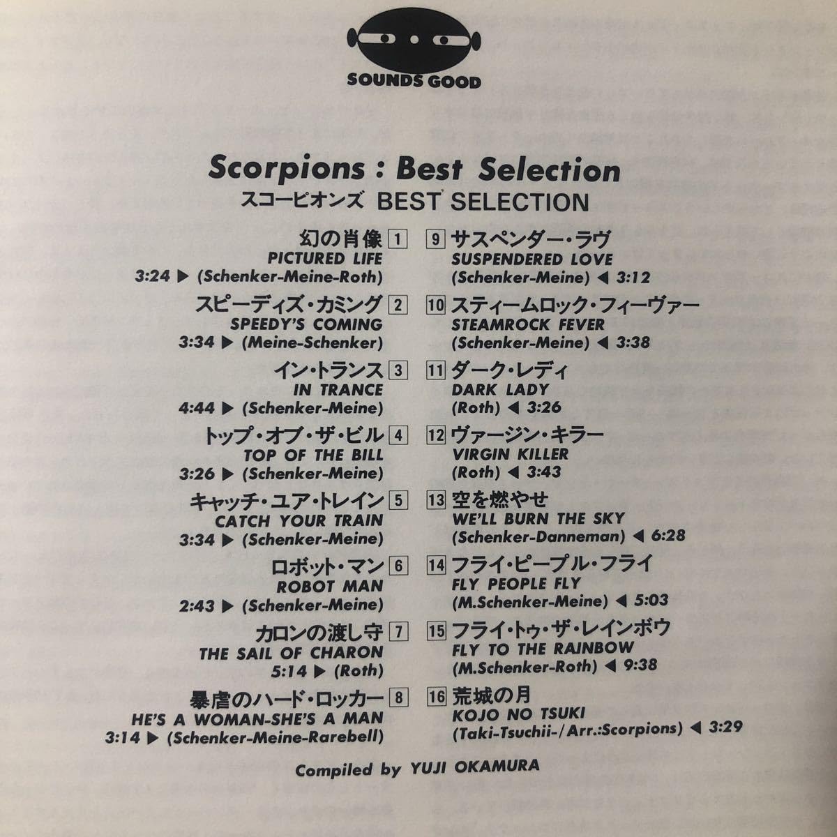 Amazon.co.jp: 帯付き！国内盤！ Scorpions/Best Selection/ 1994 