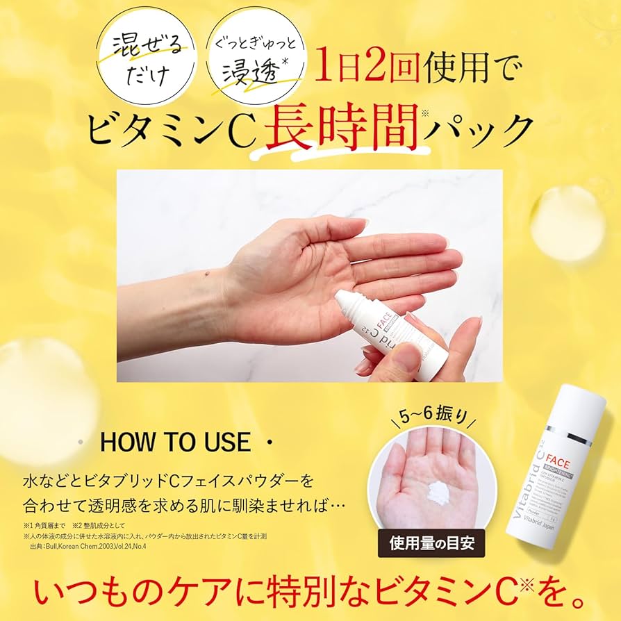 Amazon | Vitabrid ビタブリッドC フェイス (粉末 / 1本 約1か月