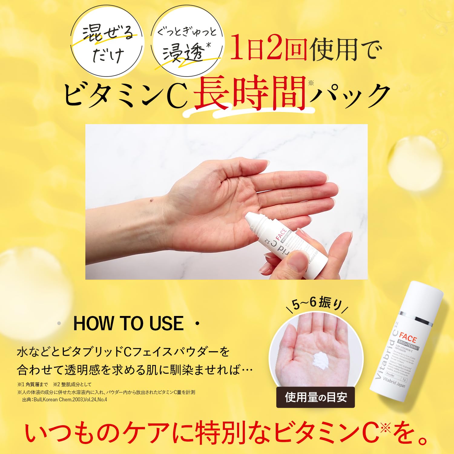 Amazon | Vitabrid ビタブリッドC フェイス (粉末 / 3本 約3か月分