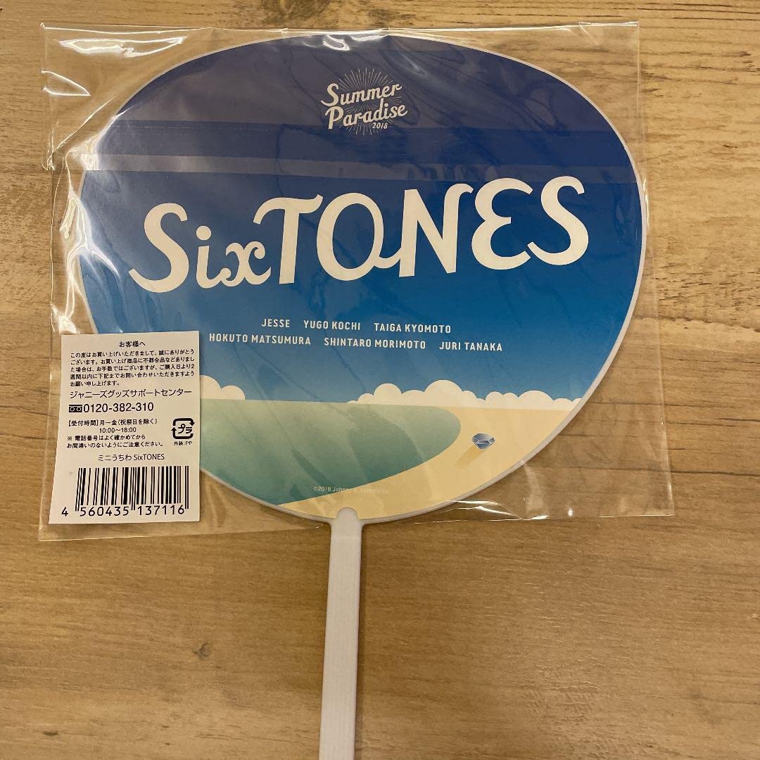 SixTONES サマーパラダイス 2018 2枚セット／管理番号② Amazon.co.jp: SixTONES summer paradise 2018 ミニうちわ 2枚