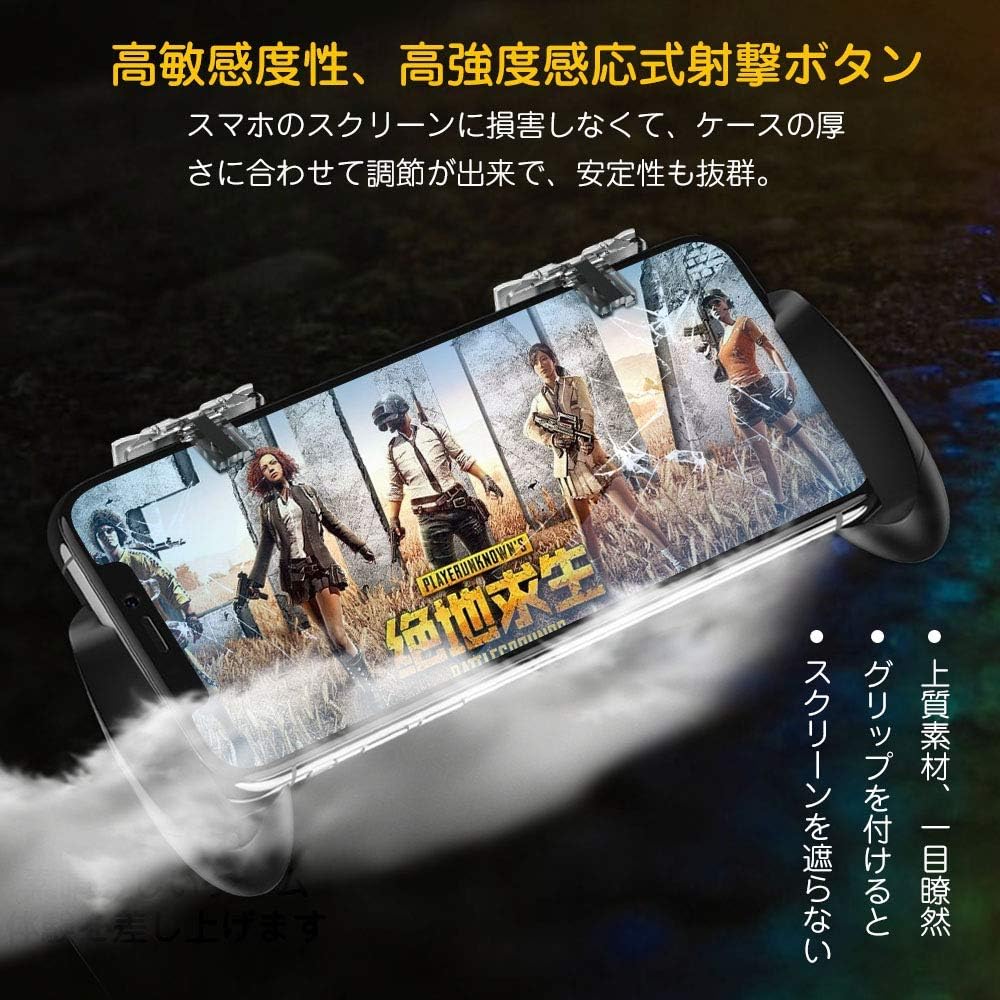 Amazon 19最新 フォートナイトスマホ版 Pubg Mobile 荒野行動 コントローラー ゲームパッド 射撃用押しボタン 誤触防止 高速射撃 安定性よい 押しボタン グリップ Iphone Android セット Arisen ジョイスティック 通販