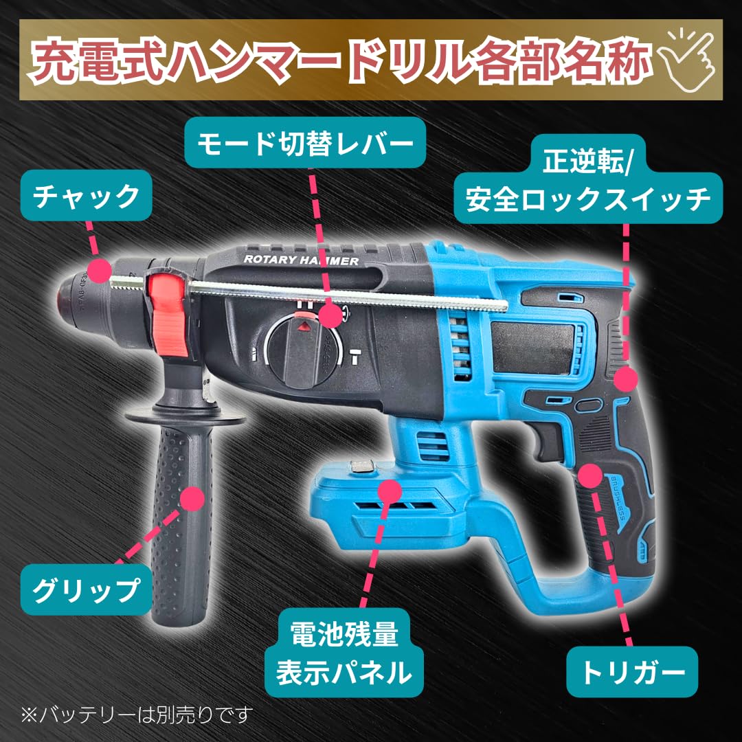 Amazon | マキタ互換品 充電式 ハンマードリル ドリル ドリル