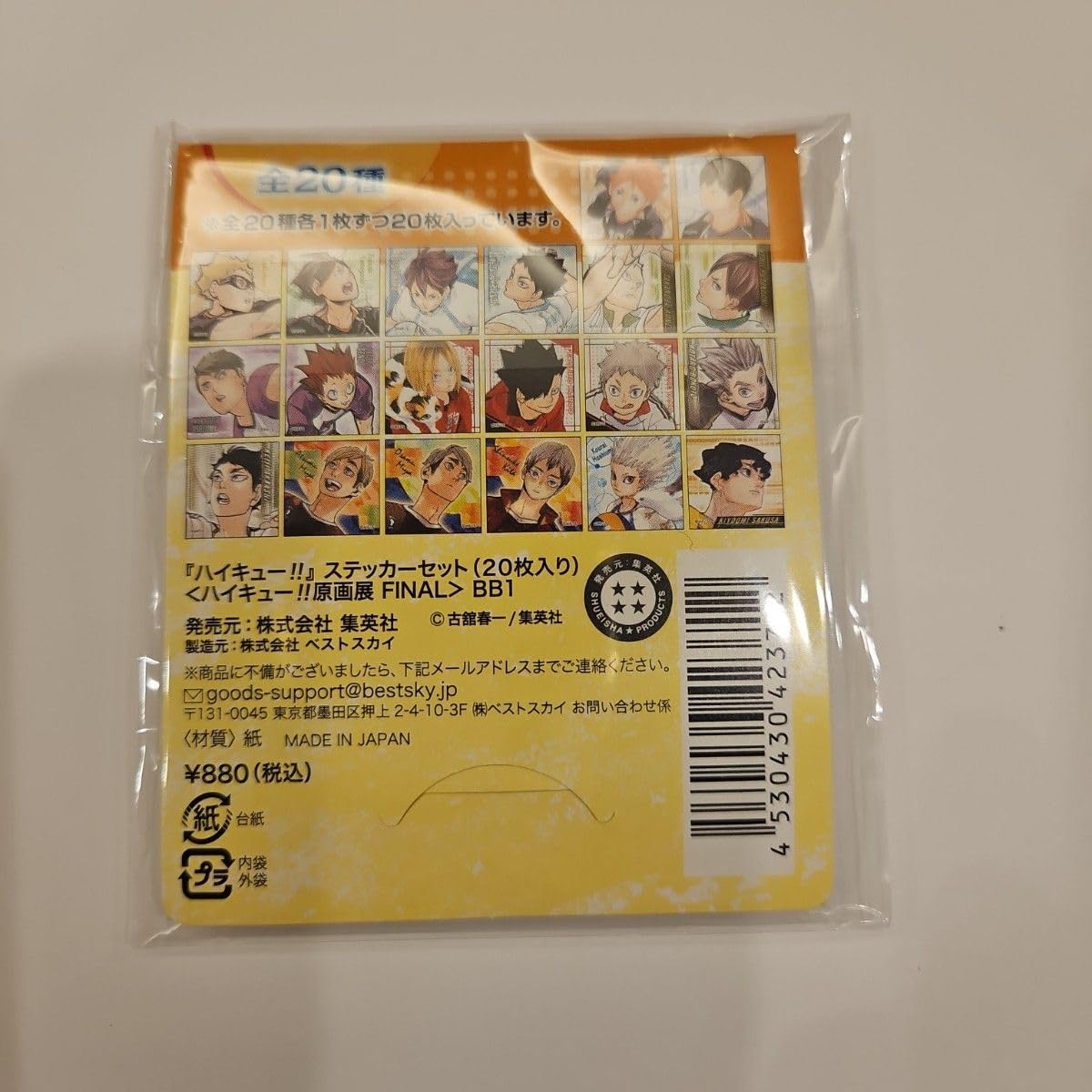 Amazon.co.jp: ハイキュー展 ステッカーセット ハイキュー 原画展