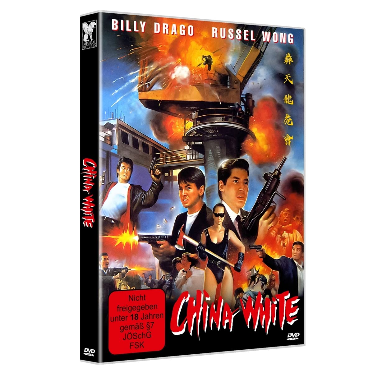 China White [Region Free]