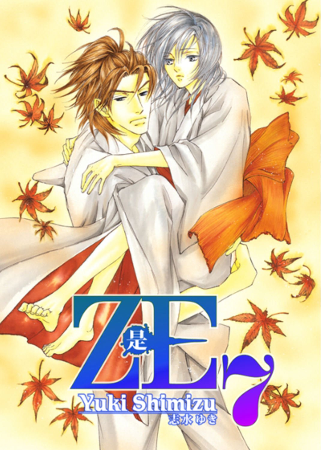 Ze Volume 7 (Yaoi) (ZE GN) Paperback – November 5, 2013