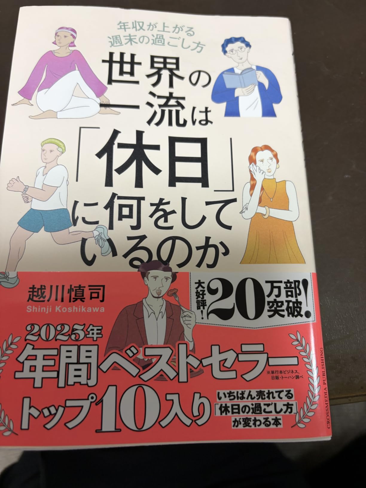 お客様イメージ