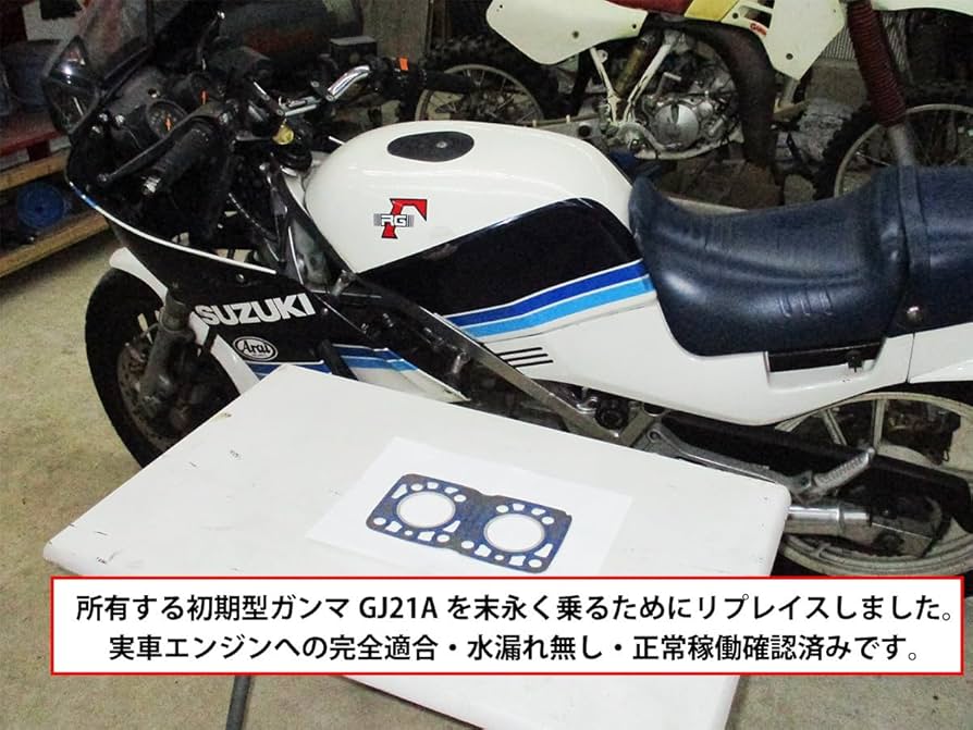 ガンマ250 左？右？片方シリンダー VJ21 ガンマ250 左？右？片方シリンダー VJ21 ガンマ250 左？右？片方