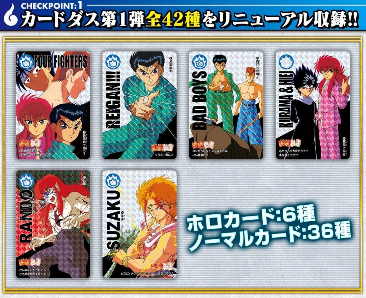 幽☆遊☆白書 ホロカードセット　カードダス 幽遊白書 カードダス 2枚セット｜Yahoo!フリマ（旧PayPayフリマ）