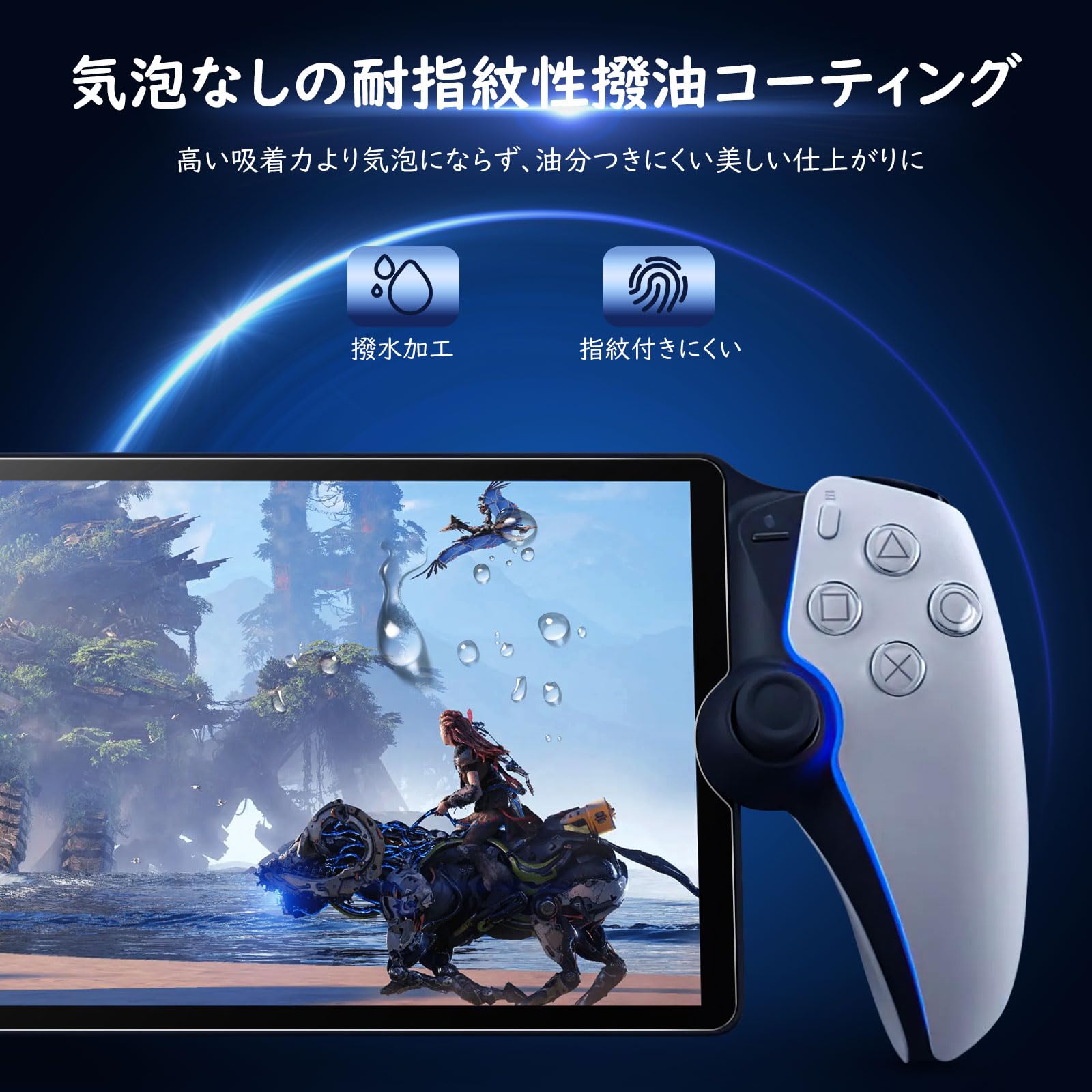 Amazon.co.jp: PlayStationPortal 用保護フィルム 4枚セット MoKo  