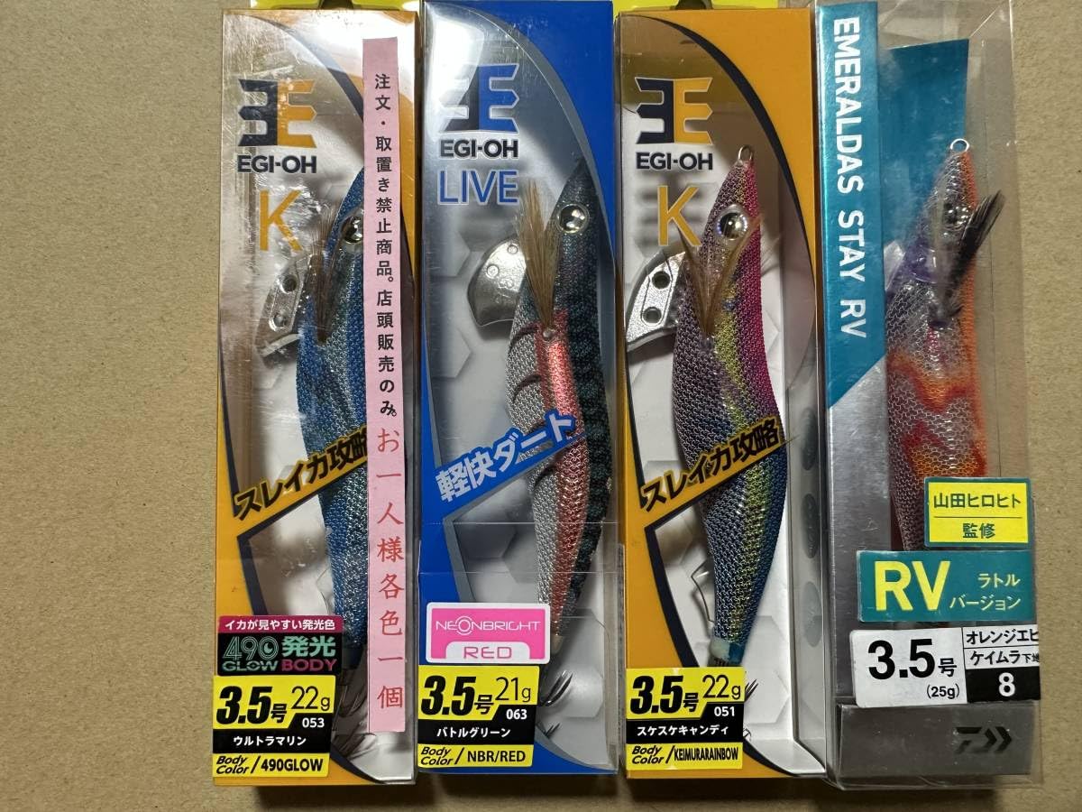 Amazon.co.jp: エギ4本セット ヤマシタ エギ王 ダイワ エメラルダス 