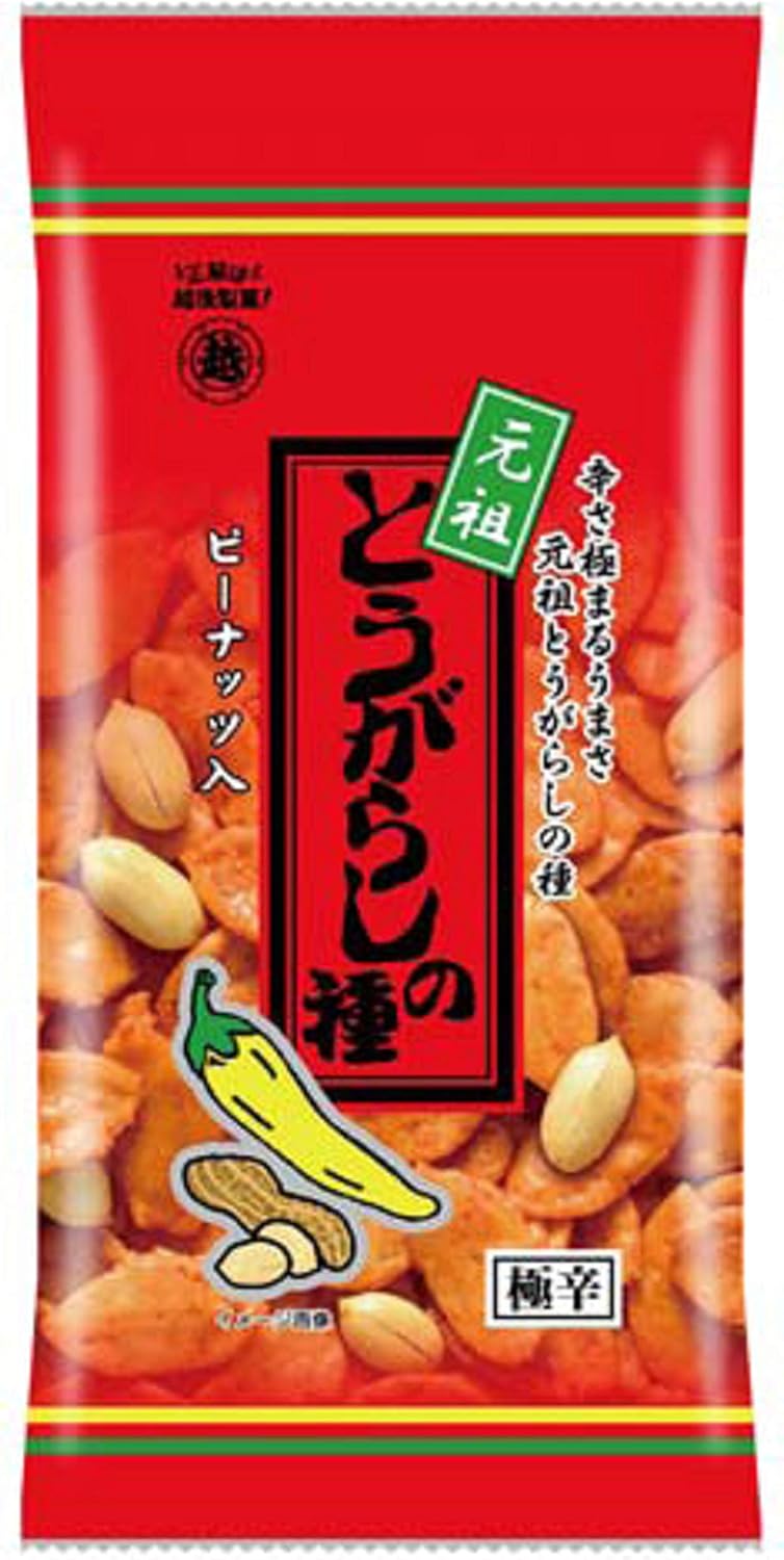 とうがらしの種