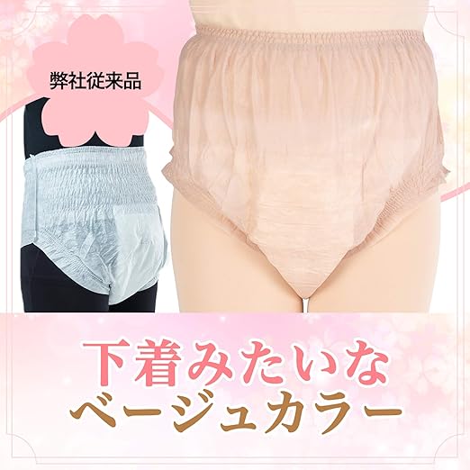 Amazon リフレ はくパンツ下着のようなベージュタイプ 2回分吸収 おしゃれ デイケア Mサイズ 24枚入 リフレ 大人用おむつ 紙 パンツ