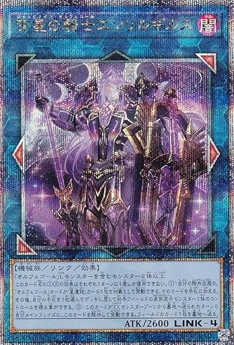 QCTB】オルフェゴール 新規まとめ【ガラテアi】 - ジェネクスと歩む