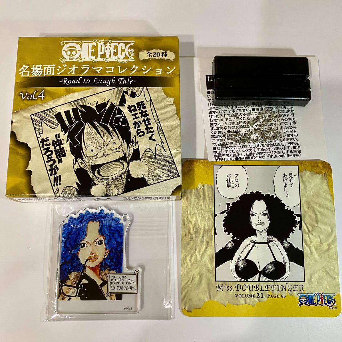 Amazon.co.jp: ONE PIECE ワンピース 名場面ジオラマコレクション  