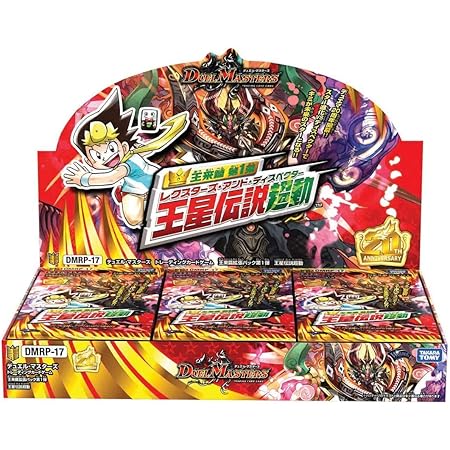 Amazon デュエル マスターズ Tcg Dmrp 17 王来篇 拡張パック 第1弾 王星伝説超動 Box トレカ 通販