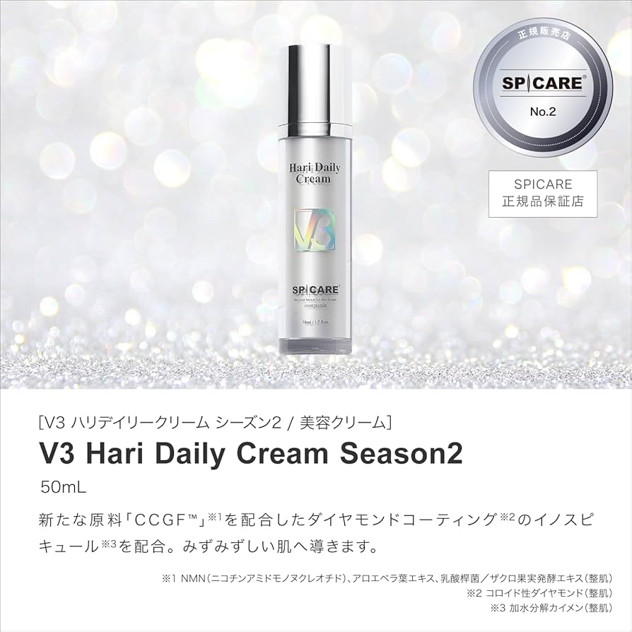 Amazon.co.jp: 【公式】V3 exciting foundation V3 HARI Daily Cream