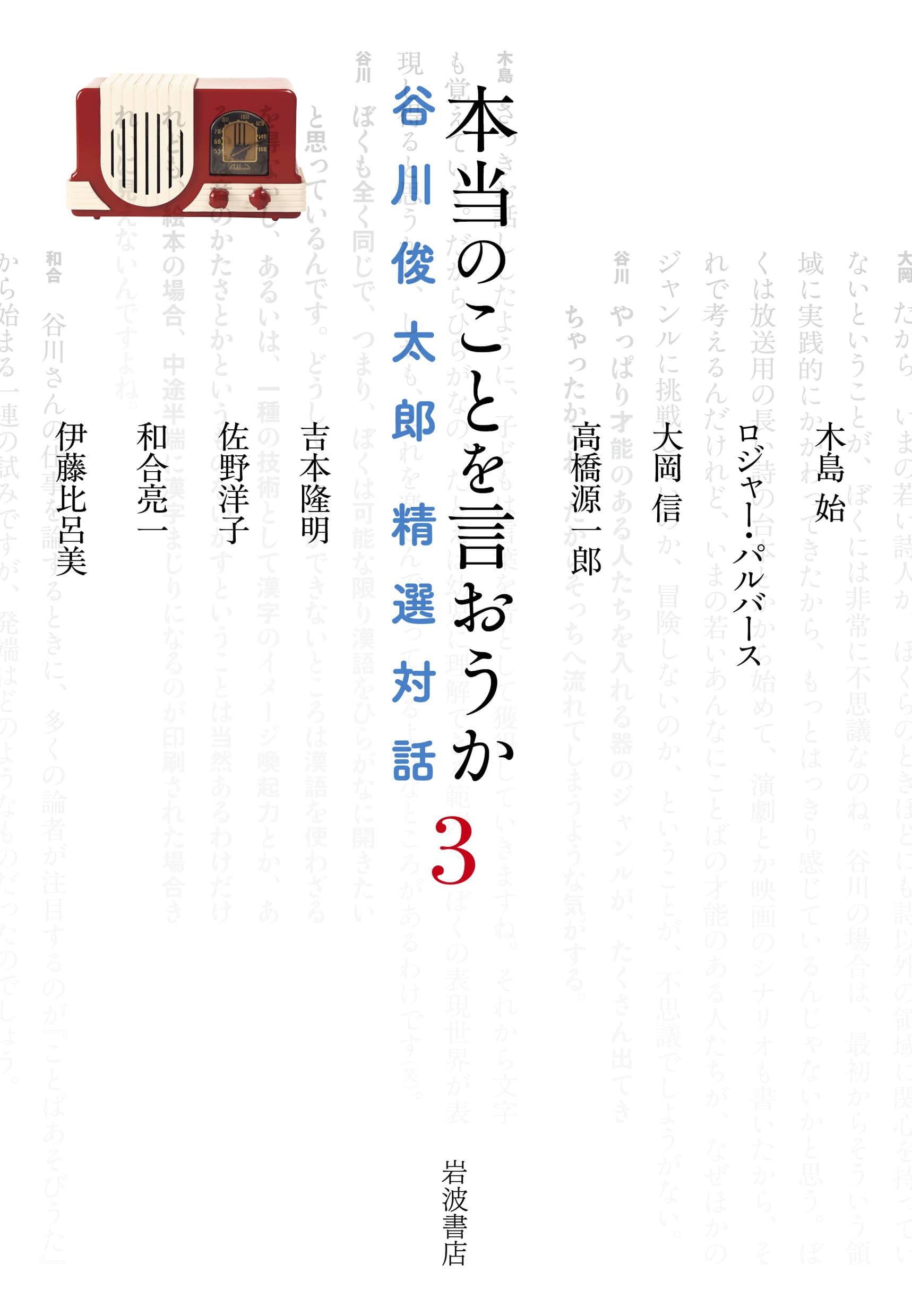 名言考】No.154:「かっぱかっぱらった」が心を震わせる理由～谷川 