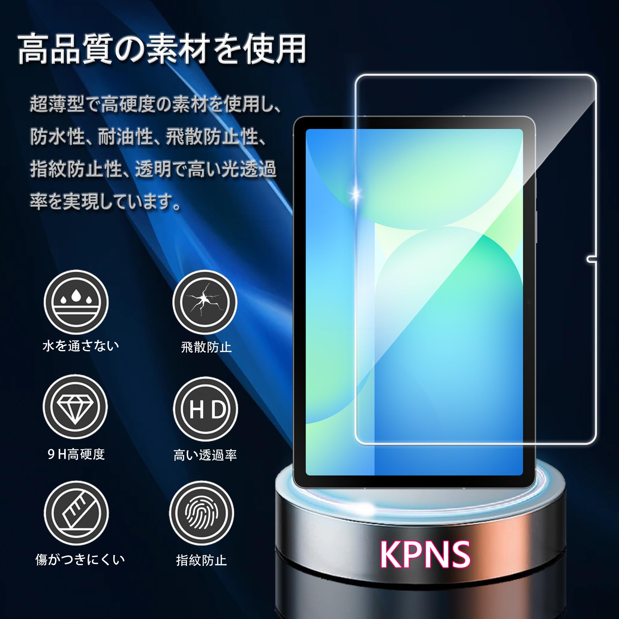 Amazon.co.jp: KPNS 日本旭硝子素材採用 Galaxy Tab S10 FE 用の