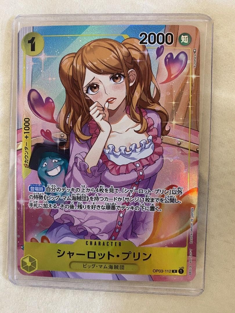 Amazon.co.jp: シャーロット・プリン Rパラレル OP03112 : ホーム 