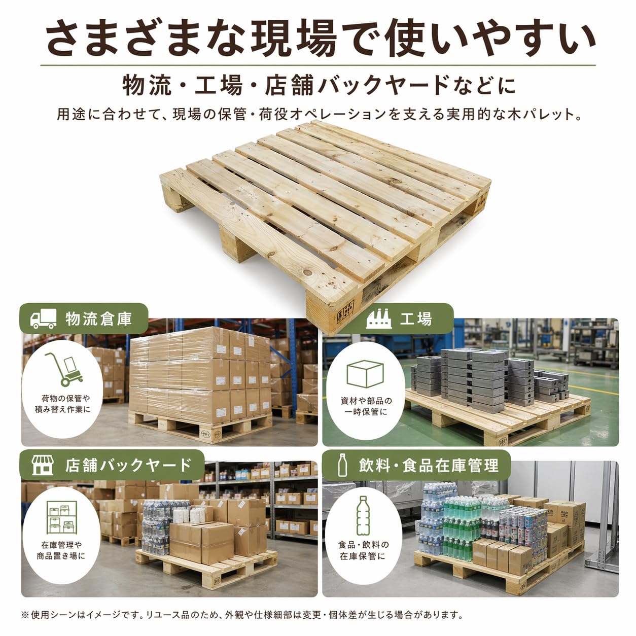 Amazon | 【法人限定・個人宅配送不可】リユース 木パレット 10枚組
