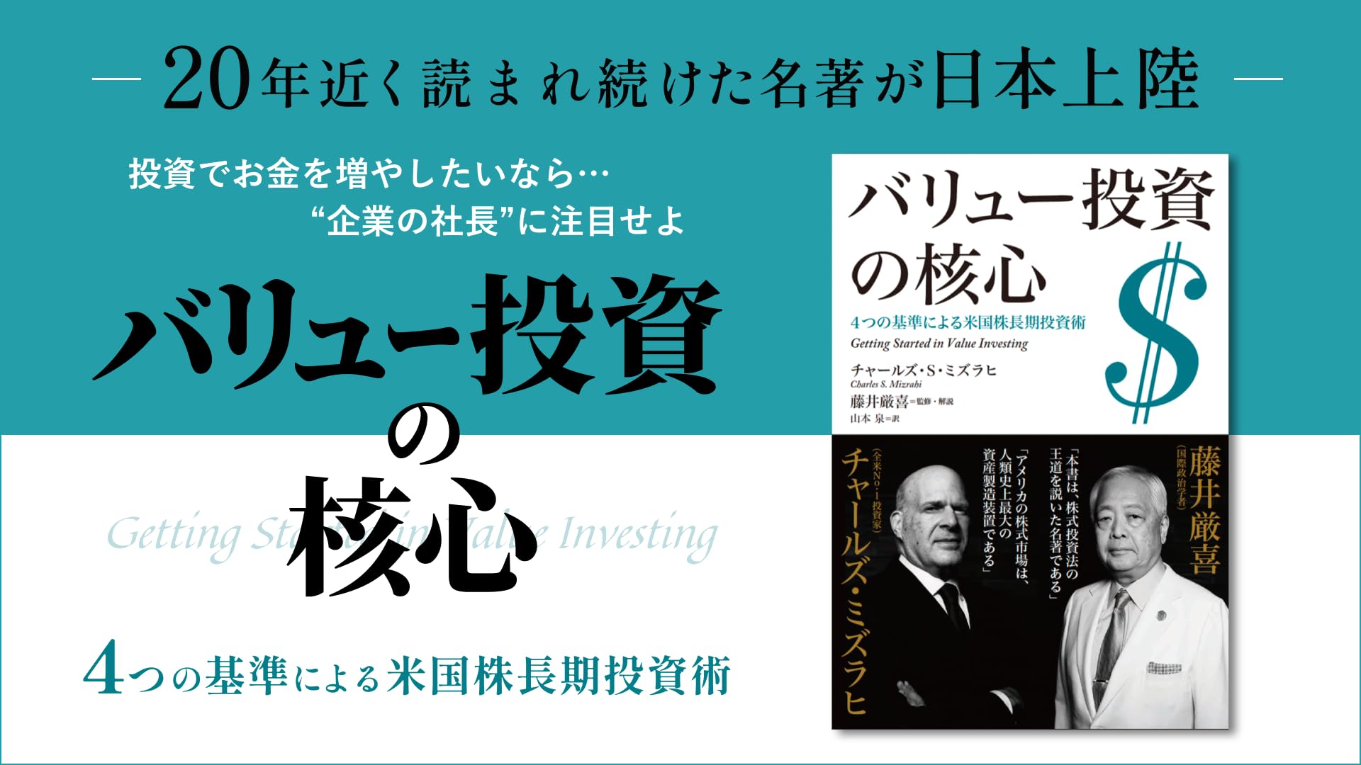 Amazon.co.jp: 藤井厳喜: 本、バイオグラフィー、最新アップデート