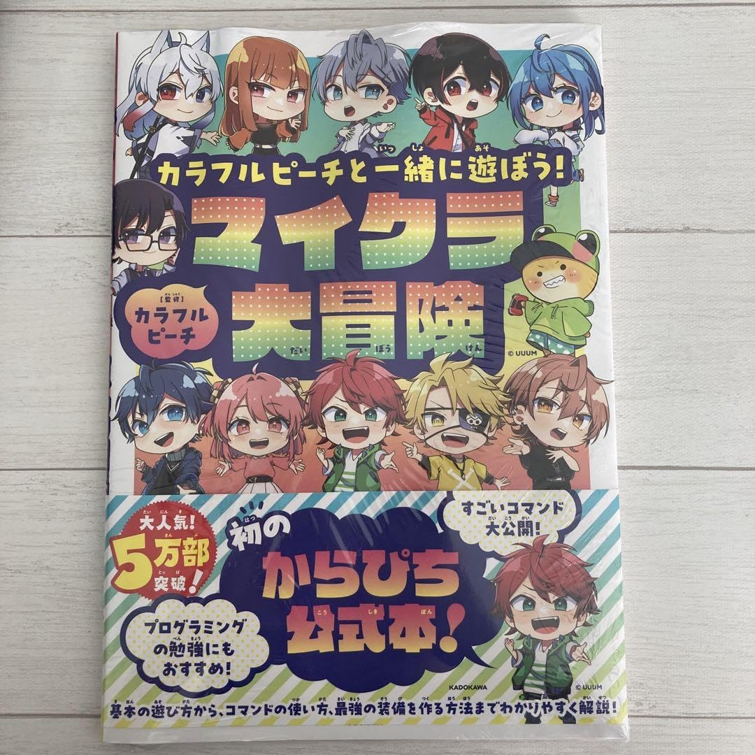 からぴち　まとめ売り 2025年最新】カラフルピーチまとめ売りの人気アイテム - メルカリ
