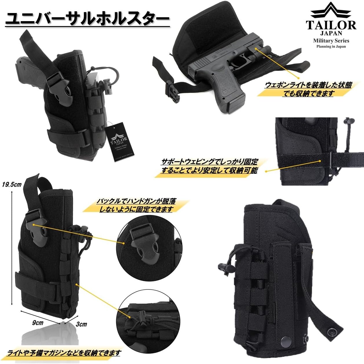 TAILOR JAPAN】 ファーストライン セット デューティーベルト バトル