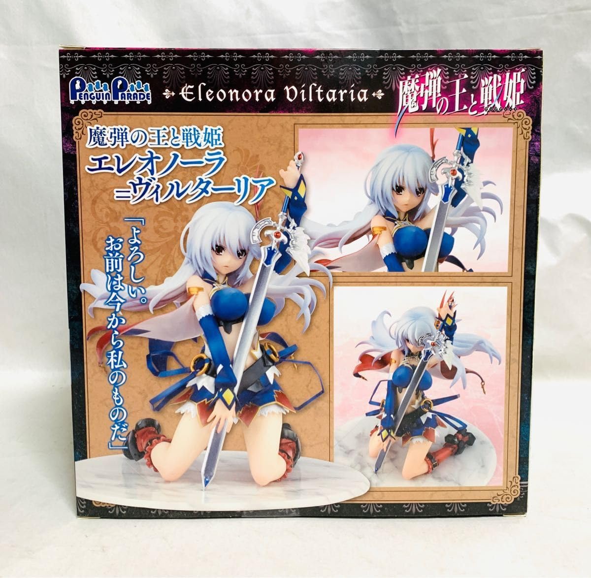 Amazon.co.jp: 魔弾の王と戦姫 エレオノーラ=ヴィルターリア