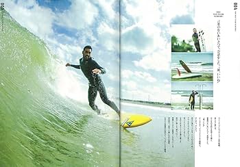 サーファーになる本 THE WAY TO BE SURFER!! (エイムック 3715