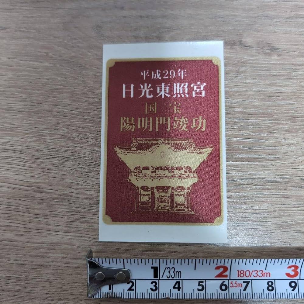 限定本　日光東照宮の文様 楽天市場】木製立体パズル 日光東照宮「陽明門」カラーVer ki-gu