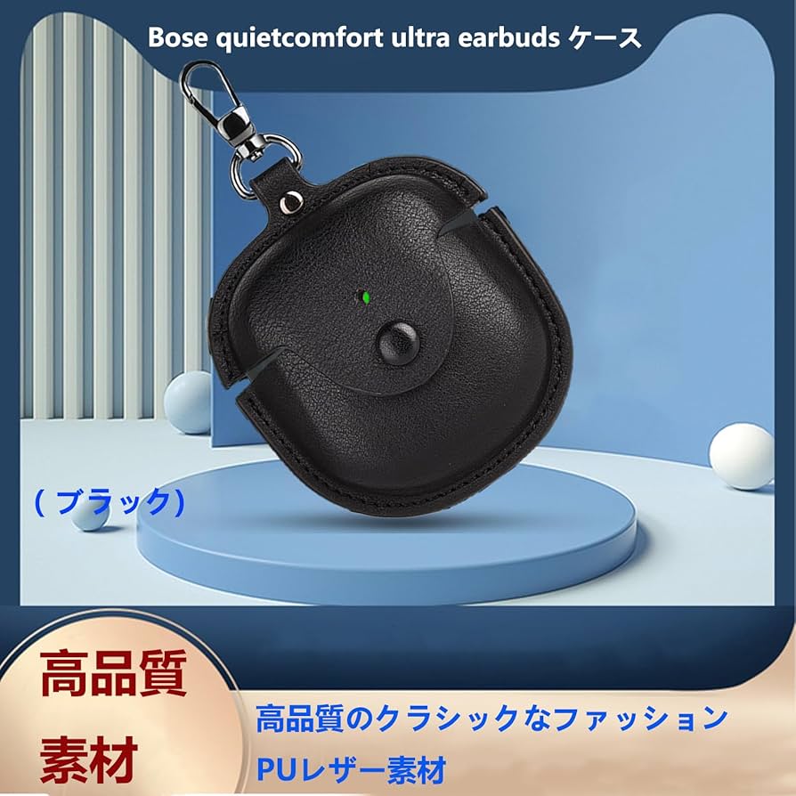 【あいう】Bose QUIETCOMFORT ULTRA ケース付き Amazon | AIYYXX Bose quietcomfort ultra earbuds ケース 対応