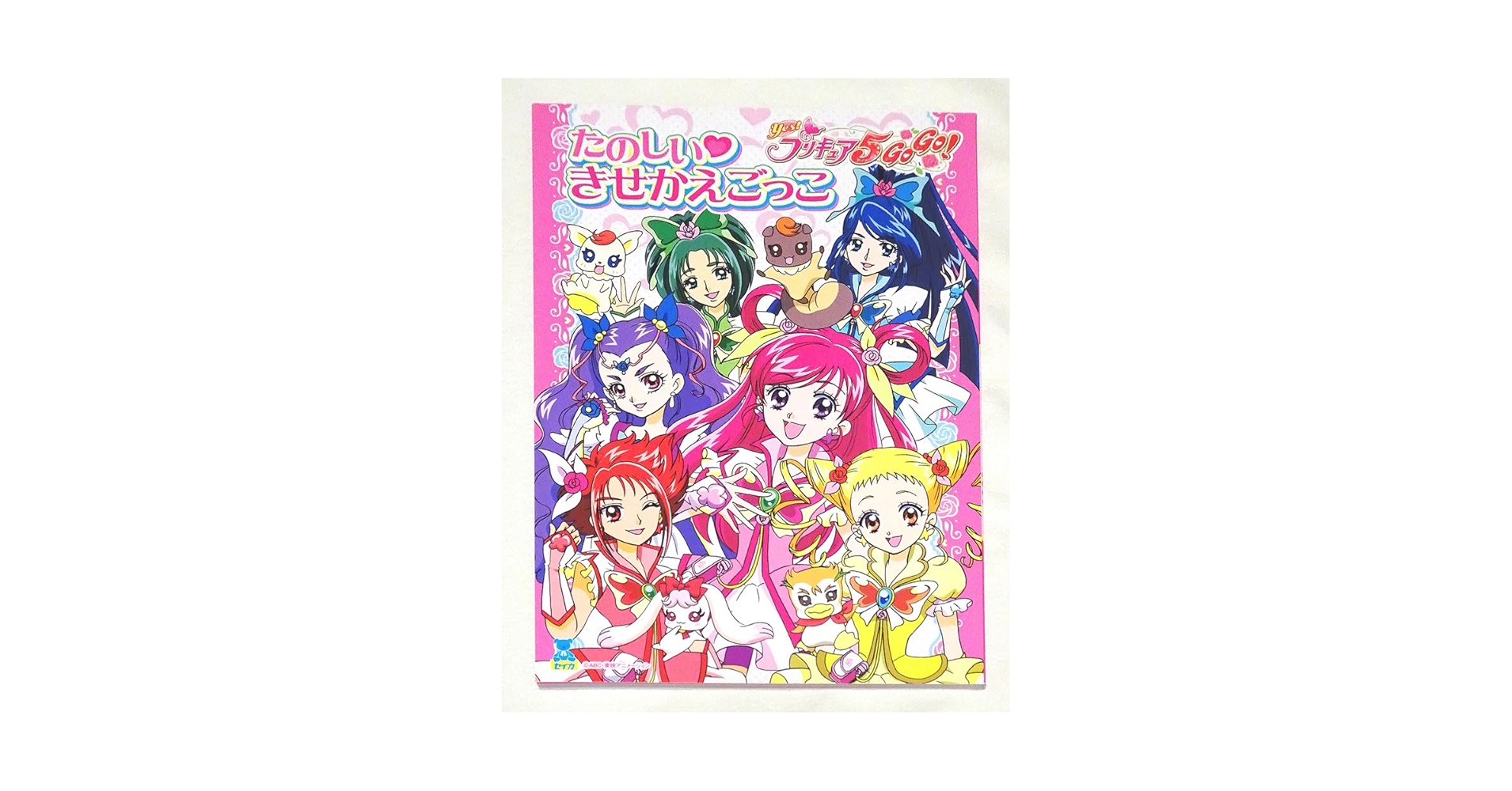 Amazon.co.jp: Yes！プリキュア5 GoGo！サンスター文具 セイカ