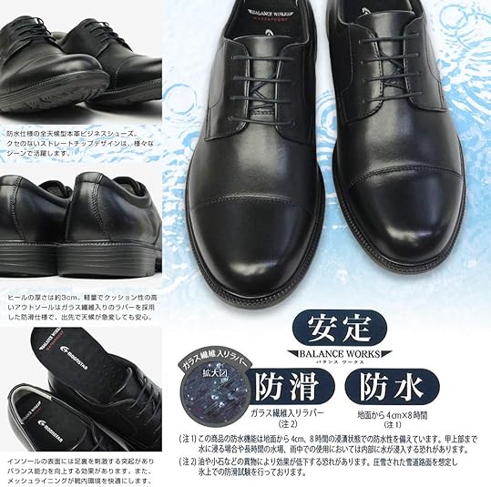 ムーンスターの「BALANCE WORKS」SPH4623SN